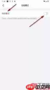 如何开启钉钉勿扰模式