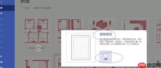 Visio怎么设置墨迹宽度 墨迹宽度设置方法介绍