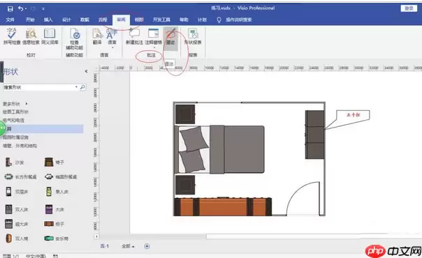 Visio怎么设置墨迹宽度 墨迹宽度设置方法介绍