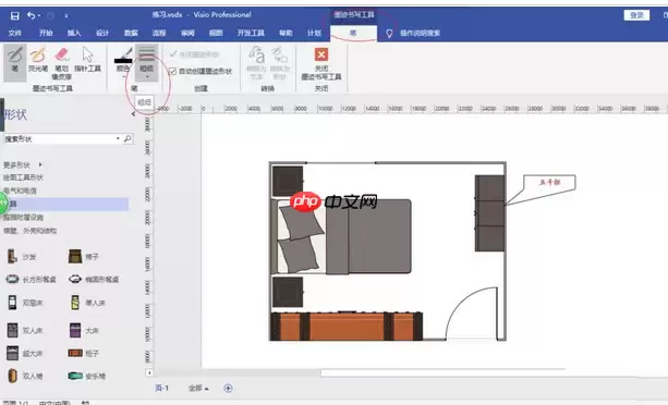 Visio怎么设置墨迹宽度 墨迹宽度设置方法介绍