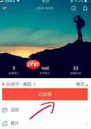 安心记加班怎么记请假加班方法-安心记加班记请假加班的方式有哪些
