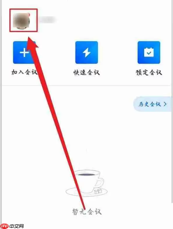 腾讯会议个人会议号更换卡怎么使用?腾讯会议个人会议号更换卡使用教程