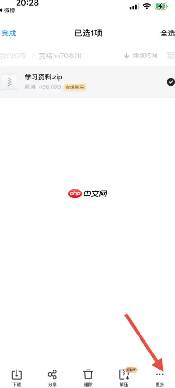 uc怎么免费解压 uc浏览器怎么用解压专家打开文件