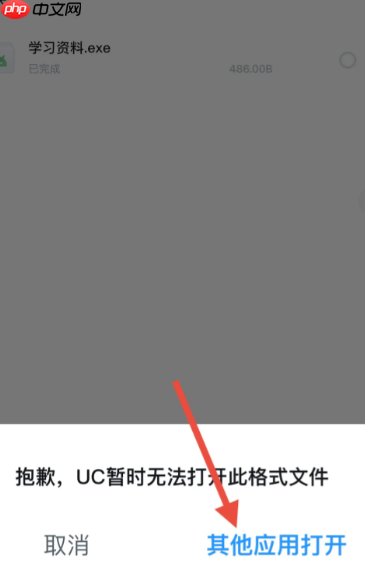 uc怎么免费解压 uc浏览器怎么用解压专家打开文件