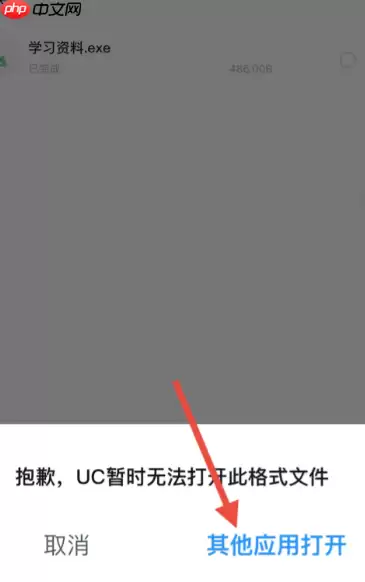 uc怎么免费解压 uc浏览器怎么用解压专家打开文件
