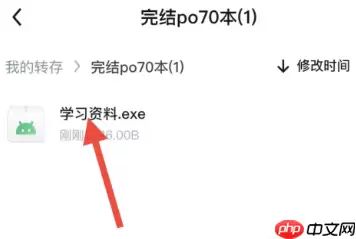 uc怎么免费解压 uc浏览器怎么用解压专家打开文件