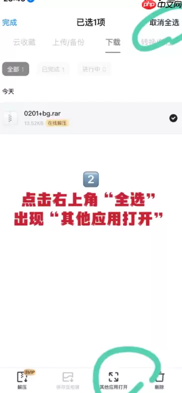 uc怎么免费解压 uc浏览器怎么用解压专家打开文件