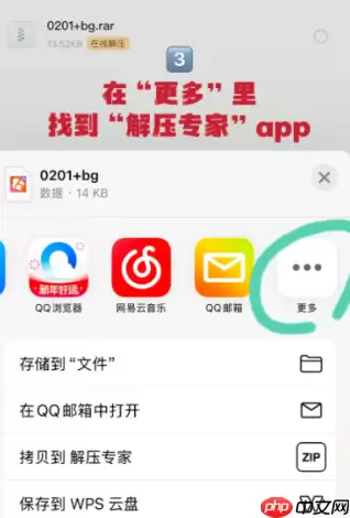 uc怎么免费解压 uc浏览器怎么用解压专家打开文件