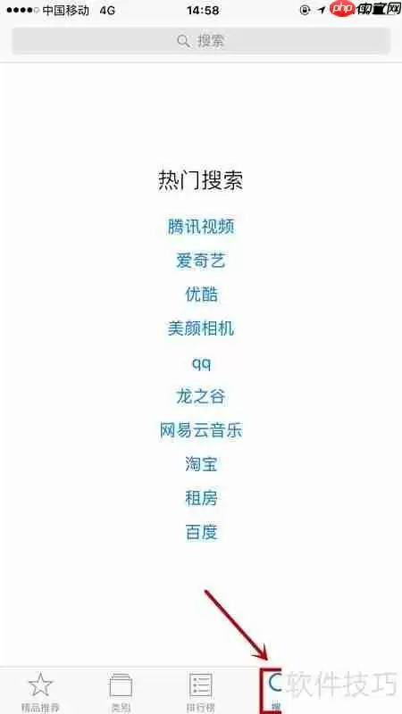 易捷好车APP下载指南