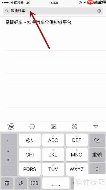 易捷好车APP下载指南