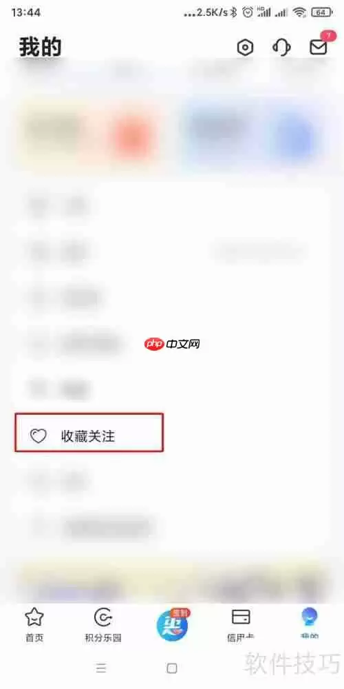买单吧查看收藏餐饮门店方法