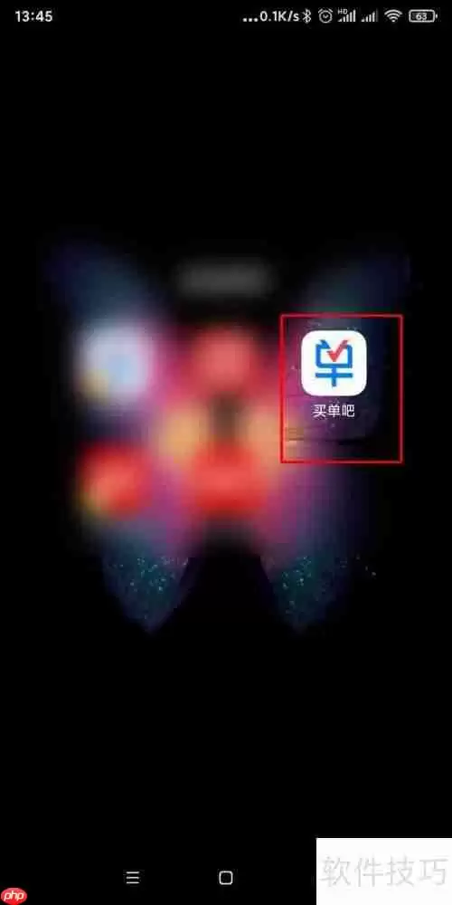 买单吧查看收藏餐饮门店方法