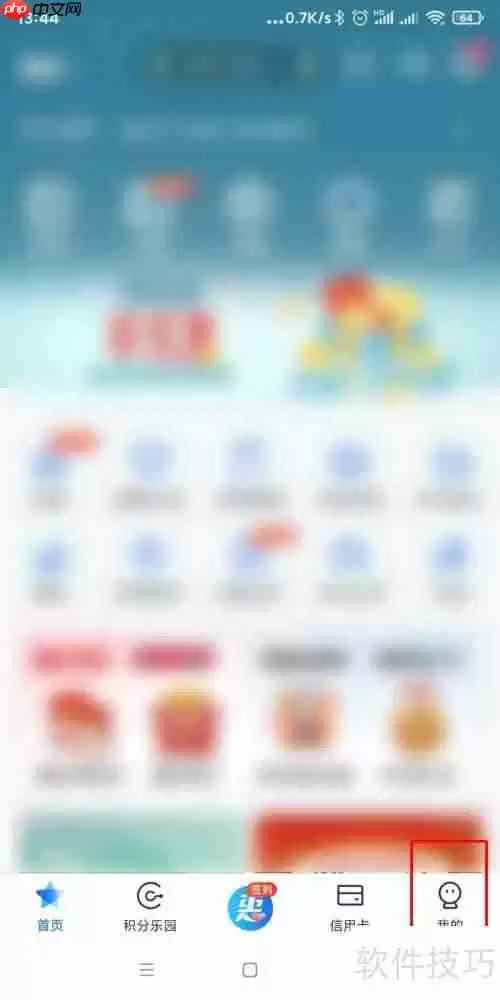 买单吧查看收藏餐饮门店方法