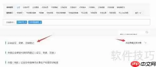 连锁店加盟营业执照怎么办理？