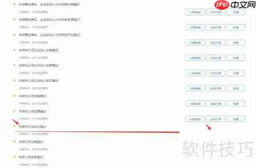 连锁店加盟营业执照怎么办理？