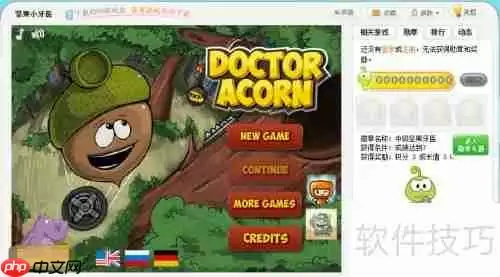 坚果小牙医小游戏玩法：趣味 Dental Surgery 挑战