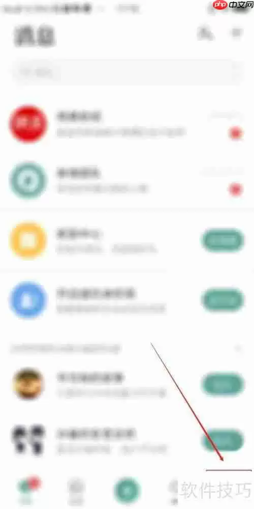 易信APP中易信号的设置方法