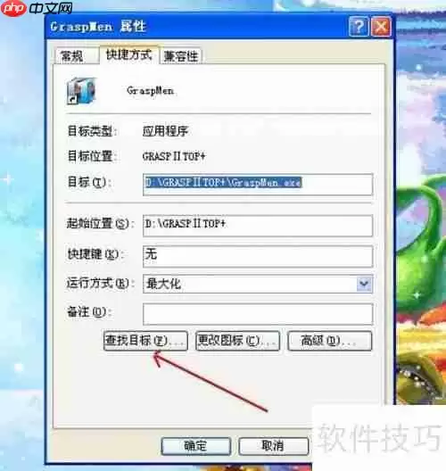 管家婆软件数据手动备份防止丢失