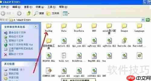 管家婆软件数据手动备份防止丢失