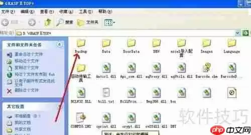 管家婆软件数据手动备份防止丢失