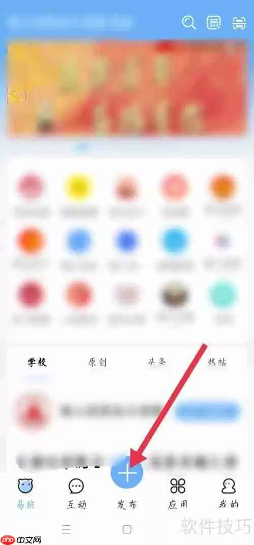 手机易班发布易喵喵教程