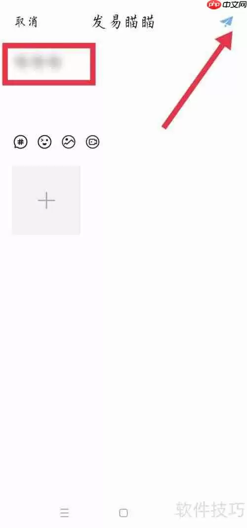 手机易班发布易喵喵教程