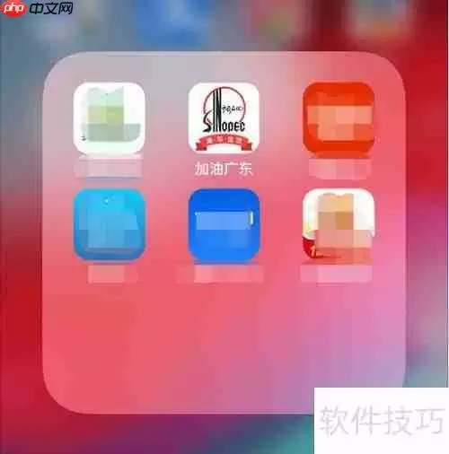 易捷优惠券使用指南