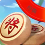 新中国象棋