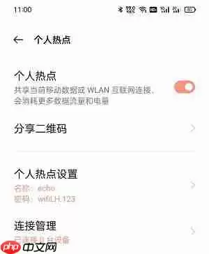 个人热点为什么连接不上