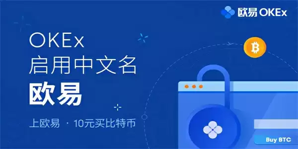 比特币用什么软件买卖 下载欧意app解锁一键买币插图