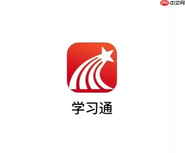 学习通直播回放怎么看不了 学习通直播回放无法观看解决办法