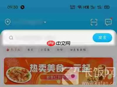 2020饿了么年度账单入口