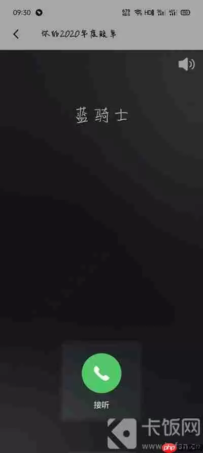 2020饿了么年度账单入口