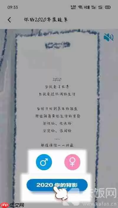 2020饿了么年度账单入口