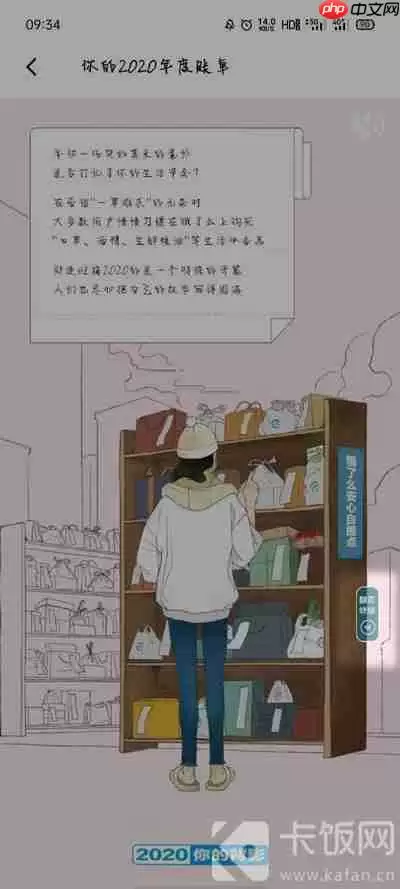 2020饿了么年度账单入口