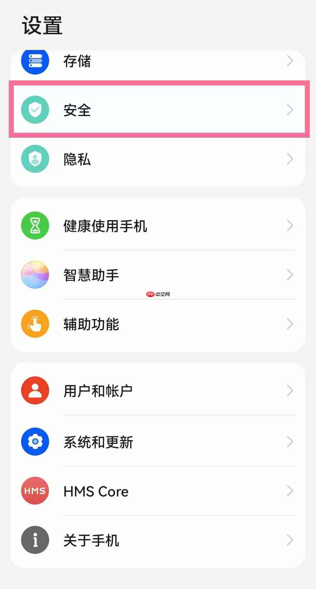 华为mate50e应用怎么隐藏