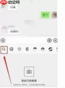 《微信》骰子表情发送教程