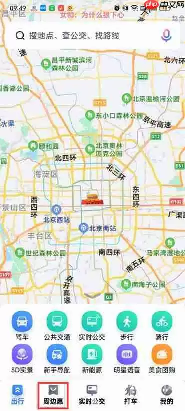 百度地图怎么查找附近酒店住宿