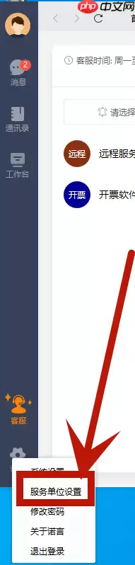 诺言没有远程服务怎么办？诺言没有远程服务的解决方法