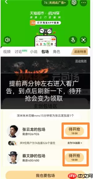 爱奇艺云包场怎么领领取入口 爱奇艺云包场多久可以领一次