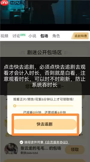 爱奇艺云包场怎么领领取入口 爱奇艺云包场多久可以领一次