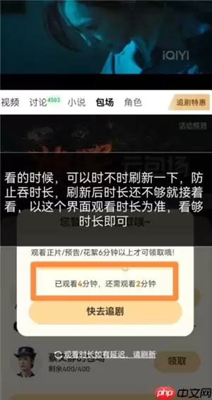 爱奇艺云包场怎么领领取入口 爱奇艺云包场多久可以领一次