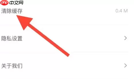 一甜相机怎么清理缓存?一甜相机清理缓存方法