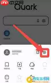 夸克浏览器怎么快速回到主页