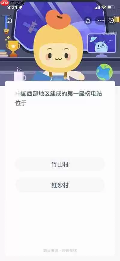 西部地区第一座核电站在哪里