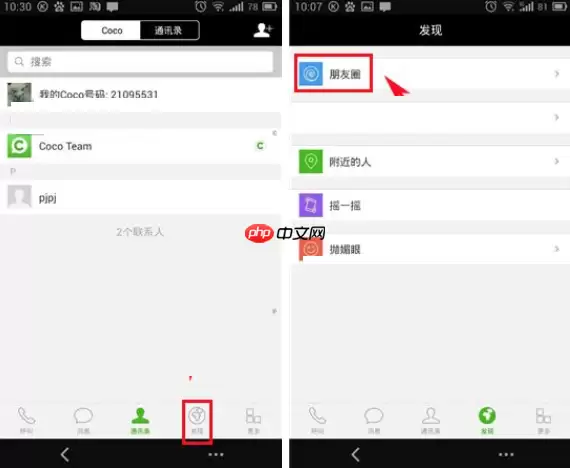 Coco如何发布动态？发布动态的方法介绍