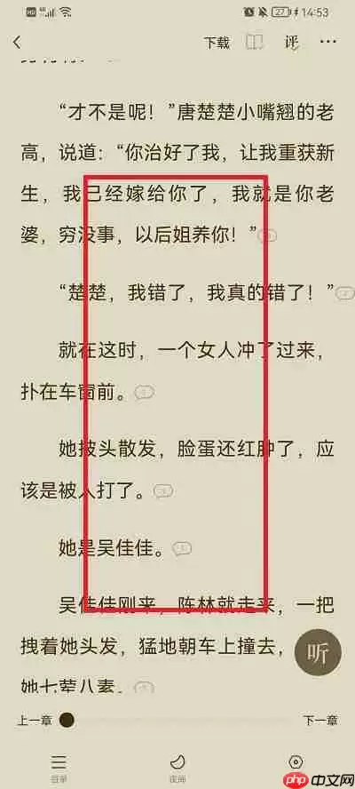 番茄小说菜单栏在哪里