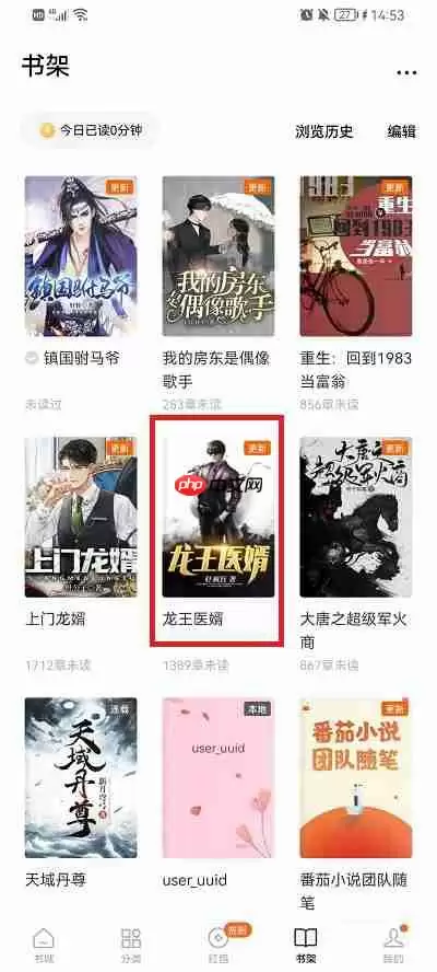 番茄小说菜单栏在哪里