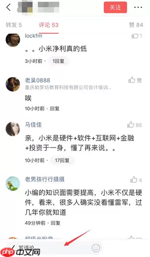 今日头条评论如何带图 今日头条评论带图方法介绍