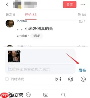 今日头条评论如何带图 今日头条评论带图方法介绍